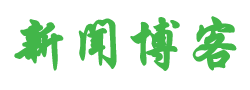 贺州市新闻网